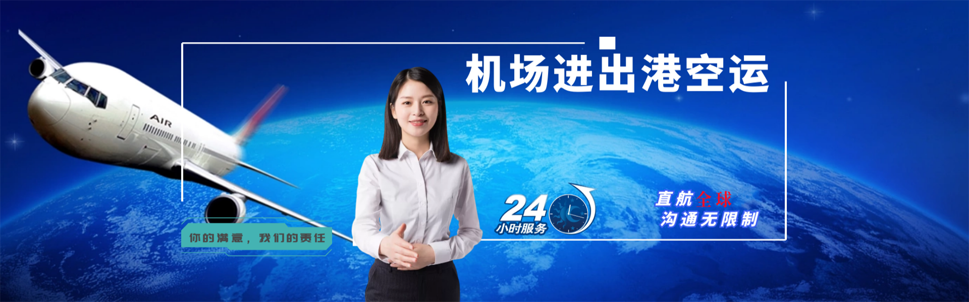 龙泉到太原物流公司-龙泉至太原物流专线-龙泉空运到太原-优时通物流有限公司
